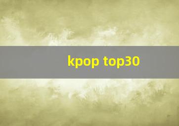 kpop top30